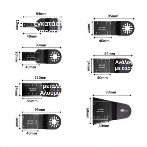 Σετ δίσκων πριονιού, 24 τεμάχια, καθολικό, με πολυλειτουργικά εξαρτήματα ταλαντώσεων και σύνδεσμο με κλειστή οπή; Υλικό: κράμα χρωμίου υψηλού άνθρακα (HCS)