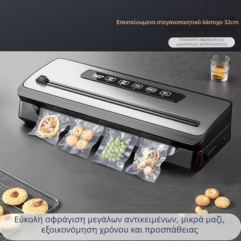 Μηχανή σφράγισης κενού, πλήρως αυτοματοποιημένη, για οικιακή και εμπορική συσκευασία τροφίμων