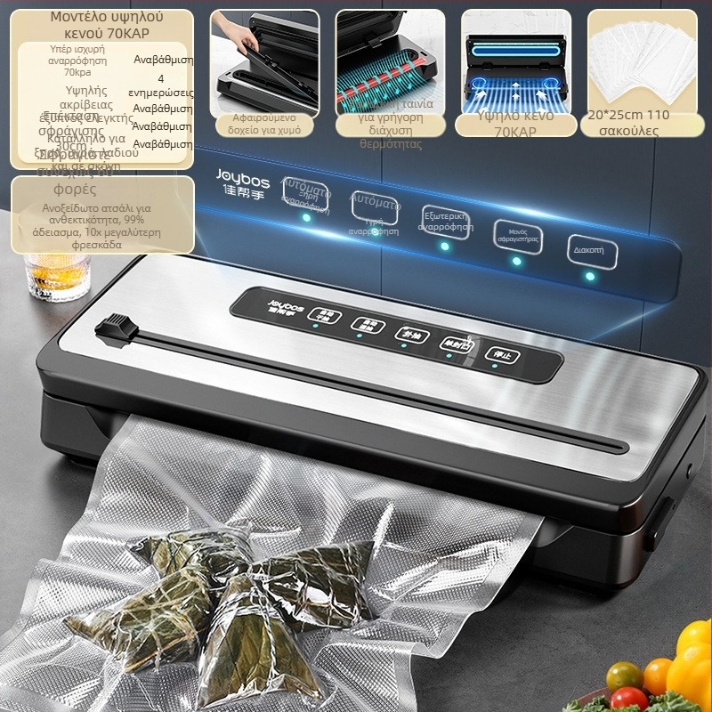 Μηχανή σφράγισης κενού, πλήρως αυτοματοποιημένη, για οικιακή και εμπορική συσκευασία τροφίμων