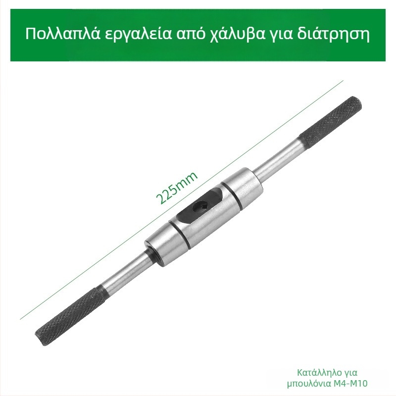 Κλειδί για σπειρώματα με ρυθμιζόμενο χρωμιωμένο σώμα από 45# χάλυβα, με μηχανισμό χροκ, ευθεία λαβή