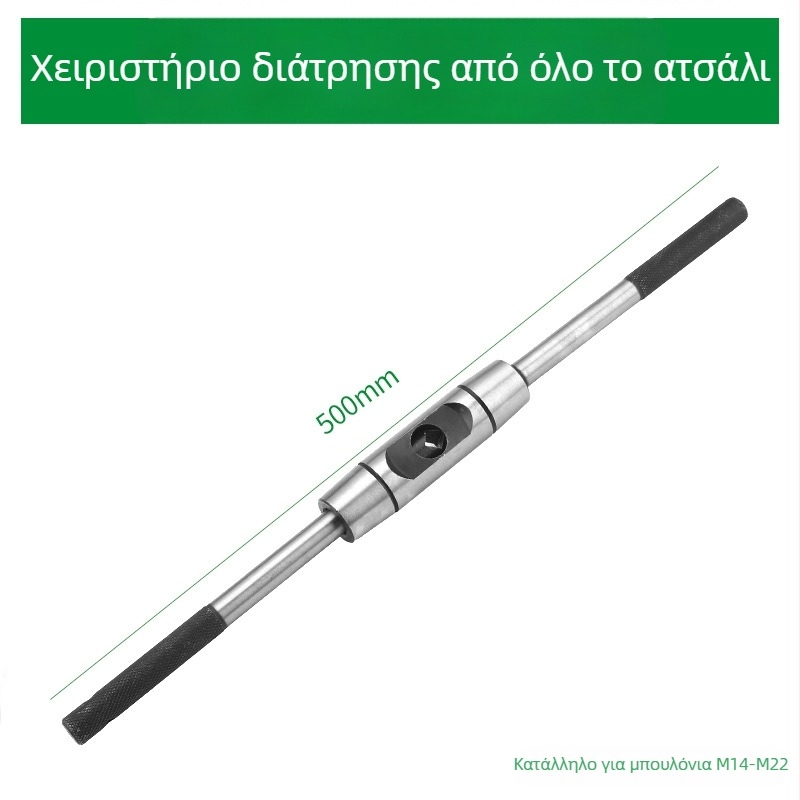 Κλειδί για σπειρώματα με ρυθμιζόμενο χρωμιωμένο σώμα από 45# χάλυβα, με μηχανισμό χροκ, ευθεία λαβή