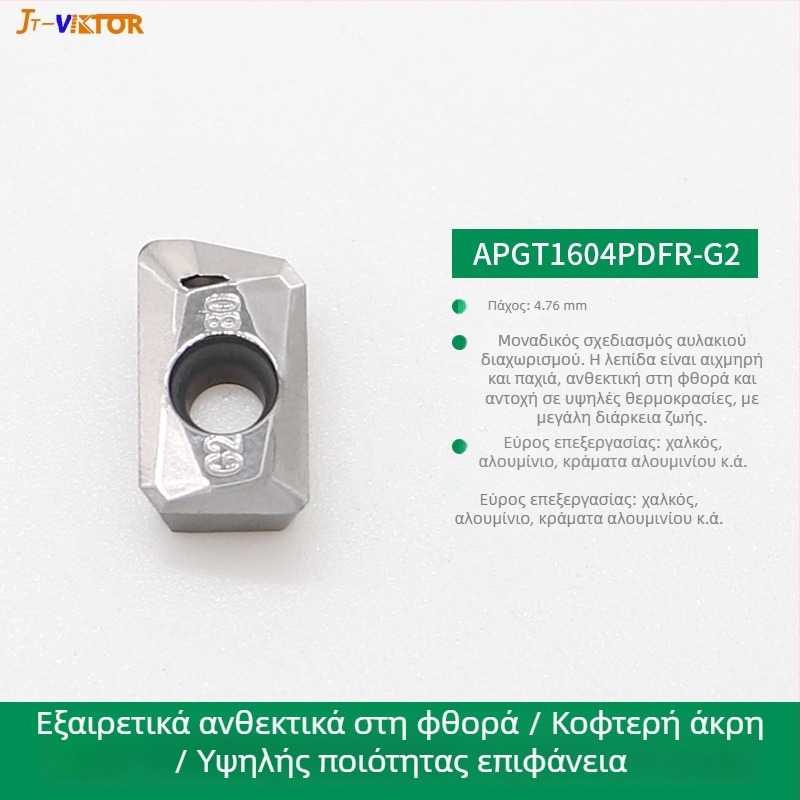 Αλουμινίου ένθετο φρεζαρίσματος, σειρά APKT/APGT/SEHT, ανθεκτικό στη φθορά, κωδικοί APKT1604 APGT1604 1135 SEHT1204