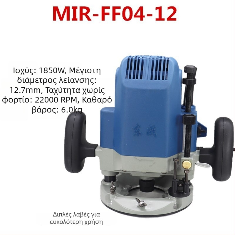 Dongcheng ηλεκτρομηχανή επεξεργασίας ξύλου για φρεζάρισμα και χάραξη 04-12, διχειριστικός χειρισμός, φρεζάρισμα και χάραξη, κοπή άκρων και αυλακώσεις, τάση 2.4