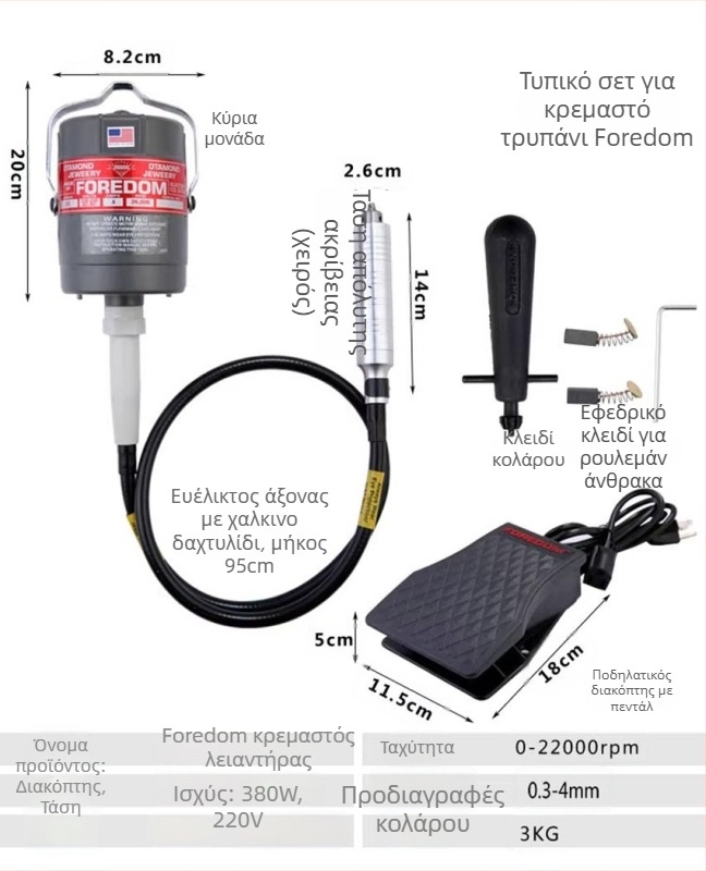 CC-30 Κρεμαστό τριβείο για γλυπτική λίθου/πέτρας και ξύλου (Ταχύτητα χωρίς φορτίο 1800 rpm; Τροφοδοσία από πρίζα 110–220V; Κατάλληλο για διάφορα προϊόντα)