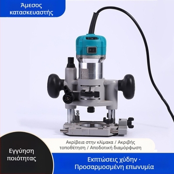 Οικιακή ηλεκτρική μηχανή ξυλουργικής για περιποίηση ακμών, φρεζάρισμα, χάραξη και διάτρηση οπών — 220V τροφοδοσία μέσω πρίζας, AC/DC 50–250V, σειρά Περιποίησης