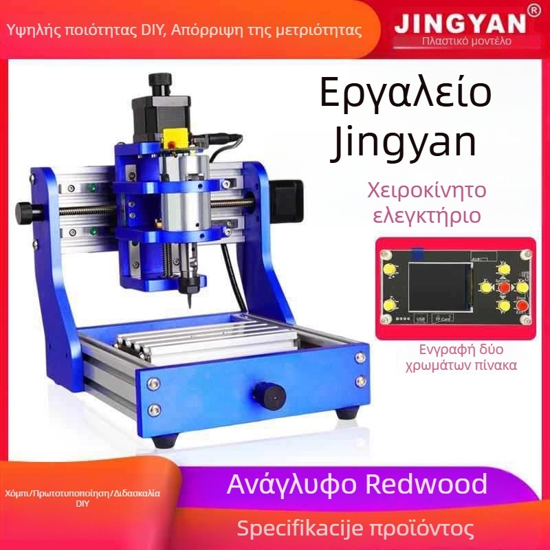 Μίνι CNC1310 μηχανή χαρακτικής και μαρκάρισματος με λέιζερ για επιτραπέζια ξυλουργική εργασία