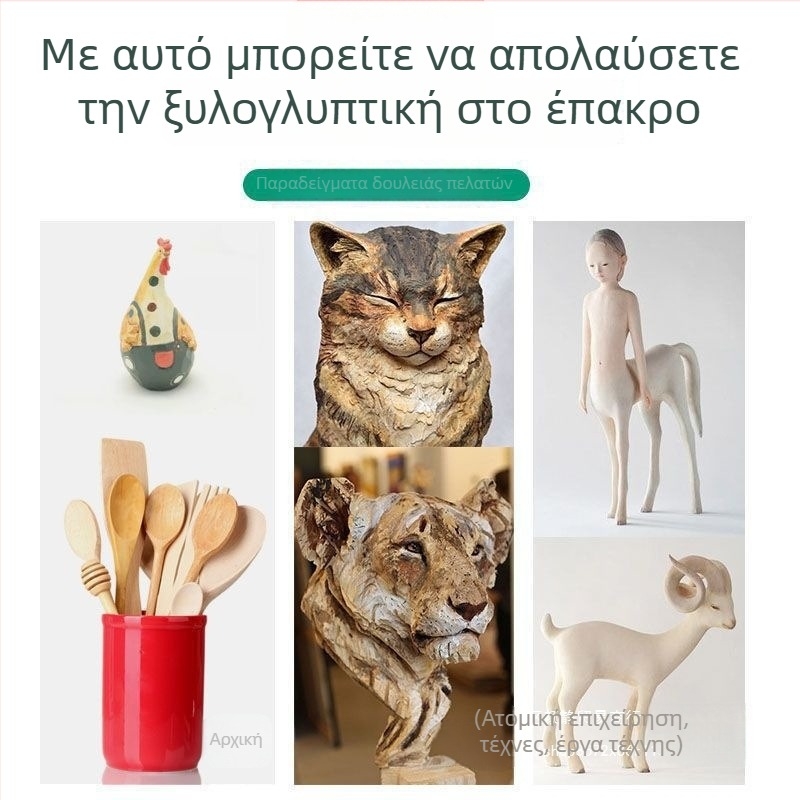 Ηλεκτρικό εργαλείο ξυλουργικής για γλυπτική ξύλου και χαρακτική | Τροφοδοσία με πρίζα, 220–280V, κατάλληλο για ξύλο, πινακίδες και DIY μπονσάι