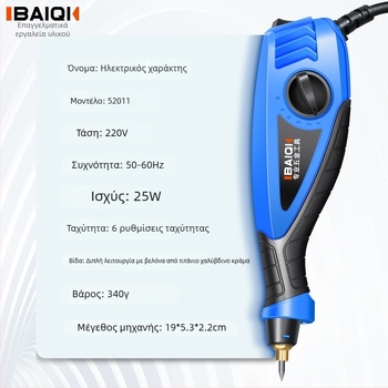 Ηλεκτρικό στυλό χαράξης – χάραξη σε μέταλλο, σκυροδέμα και πέτρα; Μάρκα: Άλλο; Εφαρμογή: Άλλο; Τάση: Άλλη