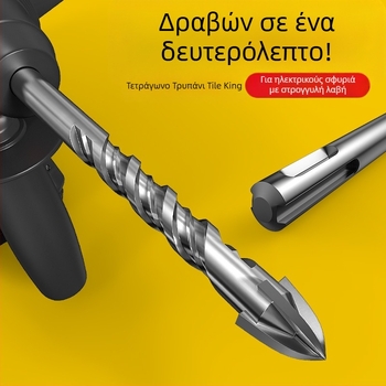 Τρυπάνι για κεραμικά πλακίδια, κράμα βολφραμίου, τετράεδρο κοπτικό, κυκλική λαβή, τριγωνική άκρη, συμβατό με τρυπάνι με κρούση