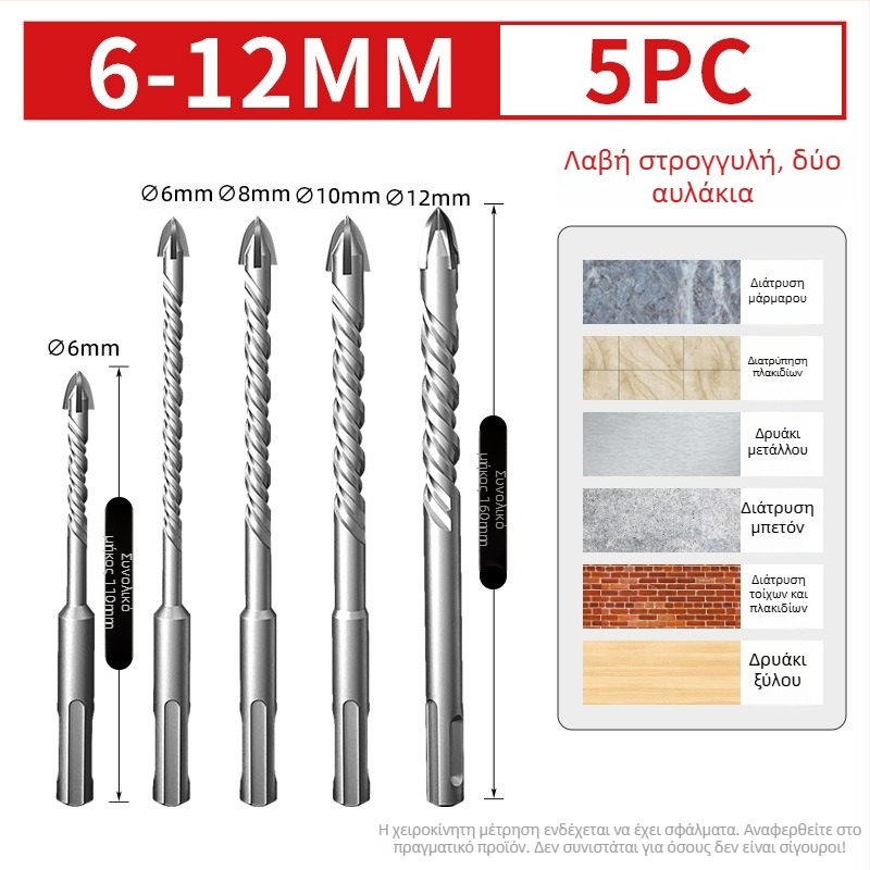 Τρυπάνι για κεραμικά πλακίδια, κράμα βολφραμίου, τετράεδρο κοπτικό, κυκλική λαβή, τριγωνική άκρη, συμβατό με τρυπάνι με κρούση