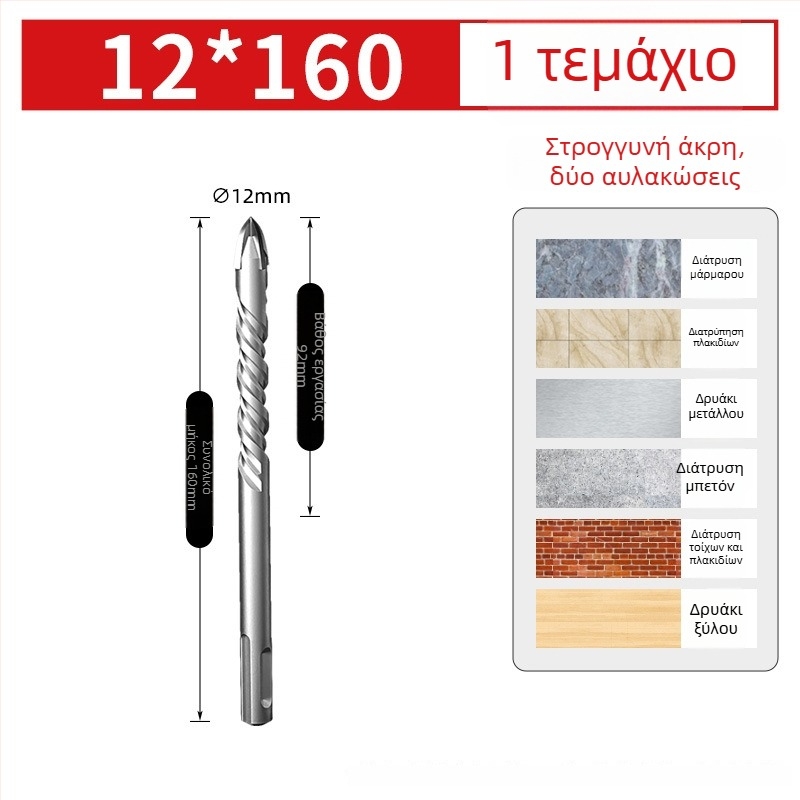 Τρυπάνι για κεραμικά πλακίδια, κράμα βολφραμίου, τετράεδρο κοπτικό, κυκλική λαβή, τριγωνική άκρη, συμβατό με τρυπάνι με κρούση