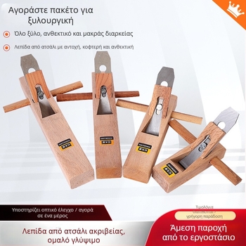 Ξυλουργικός planer - χειροκίνητος, επίπεδο εργαλείο για ξύλο