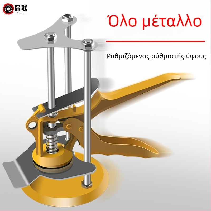 Ρυθμιζόμενο επίπεδο ανύψωσης πλακιδίων για τεχνίτες τοιχοποιίας — Μοντέλο 245214, Baolian