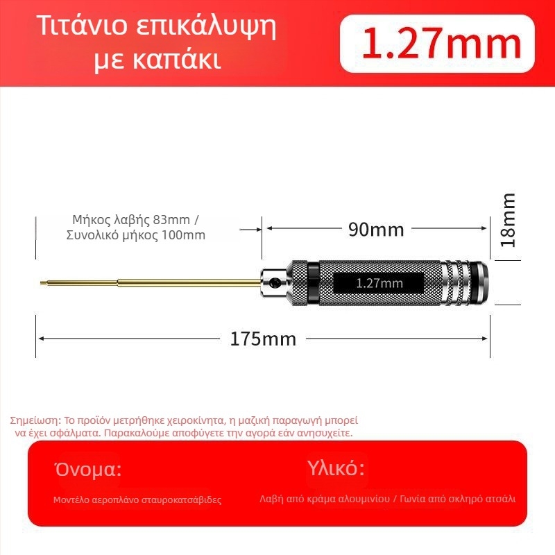 Σετ εξάγωνων κατσαβιδιών και κλειδιών για μοντέλο αεροσκάφους, μαγνητικά εργαλεία από ατσάλι υψηλής ταχύτητας (HSS)