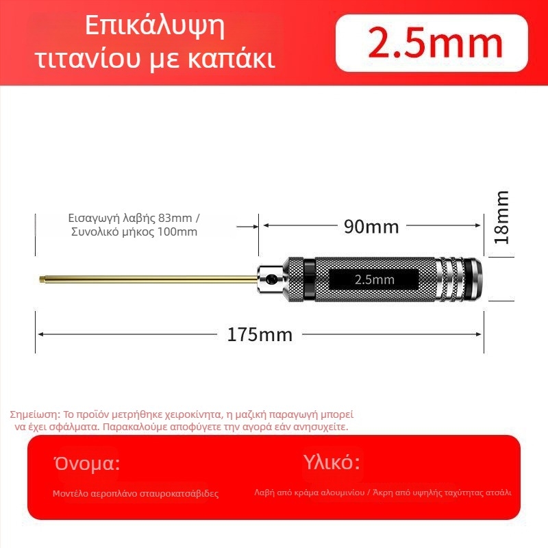 Σετ εξάγωνων κατσαβιδιών και κλειδιών για μοντέλο αεροσκάφους, μαγνητικά εργαλεία από ατσάλι υψηλής ταχύτητας (HSS)