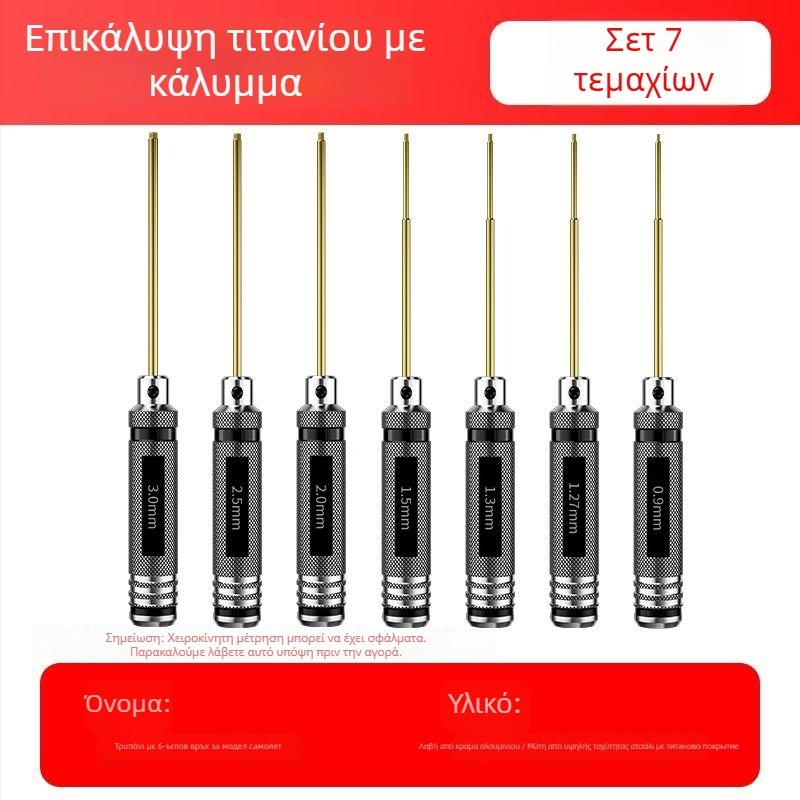 Σετ εξάγωνων κατσαβιδιών και κλειδιών για μοντέλο αεροσκάφους, μαγνητικά εργαλεία από ατσάλι υψηλής ταχύτητας (HSS)