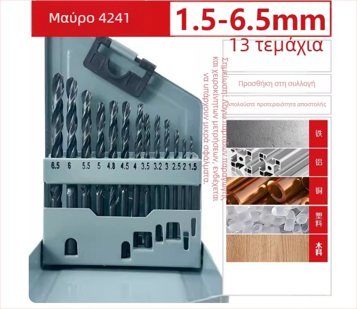 Τρυπάνι υψηλής ταχύτητας HSS, σπειροειδές 4241, για διάτρηση σε σίδηρο, πλαστικό, ξύλο, χαλκό και αλουμίνιο