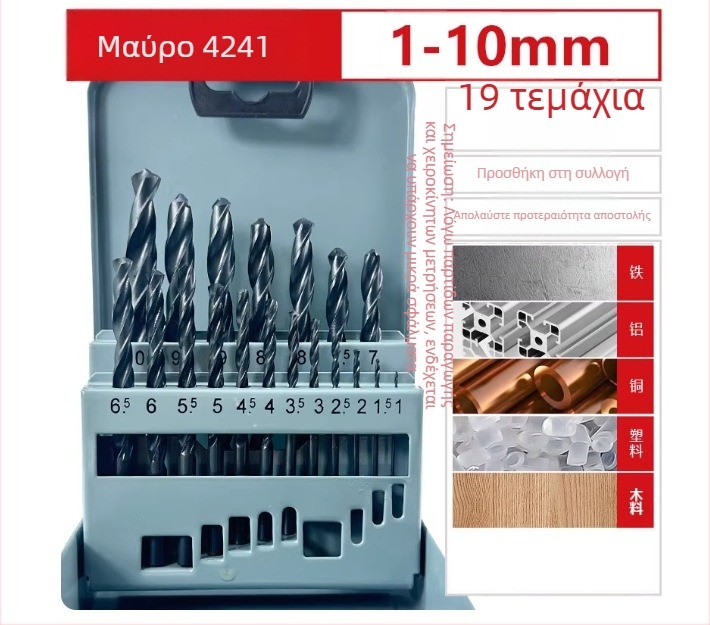 Τρυπάνι υψηλής ταχύτητας HSS, σπειροειδές 4241, για διάτρηση σε σίδηρο, πλαστικό, ξύλο, χαλκό και αλουμίνιο