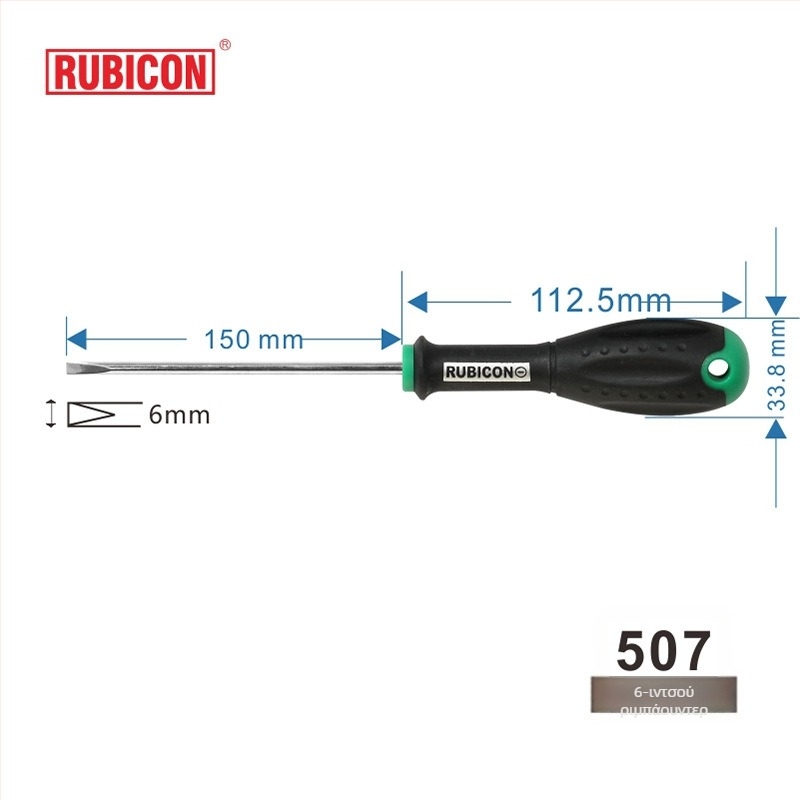 Κατσαβίδι Robin Hood RUBICON με σταυρωτή κεφαλή, μαγνητικό, από χρωμιο-βανadi χάλυβα (σταυρωτή κεφαλή • μαγνητικό • CR-V)