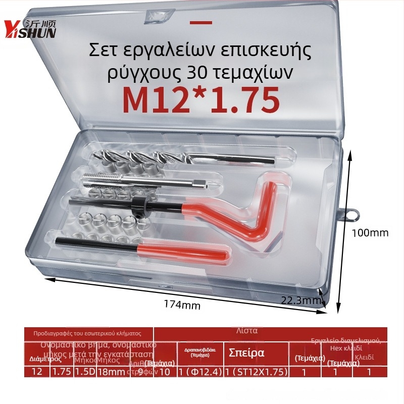 Σετ εργαλείων επισκευής σπειρώματος 131 τεμάχια, χειροκίνητα αυτοτρύπτικα εξαρτήματα για βίδες, εργαλείο επισκευής σπειρώματος για μπουζί ανάφλεξης και τρυπάνι για σπειρώματα
