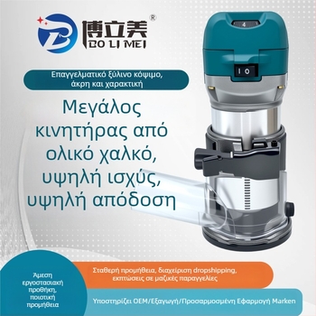 Bolime Πολυλειτουργική μηχανή επεξεργασίας ξύλου με ρυθμιζόμενη ταχύτητα για αυλάκωση και χαρακτική, 220V βύσμα, Σειρά 3700, κατάλληλη για Bakelite και αλουμινίου-πλαστικές πλάκες