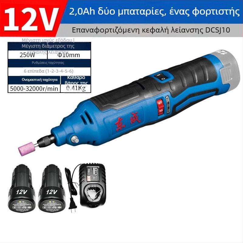 Dongcheng DCSJ10E Ασύρματη κεφαλή ηλεκτρικής λείανσης με επαναφορτιζόμενη μπαταρία λιθίου, 12V, 0,41 kg