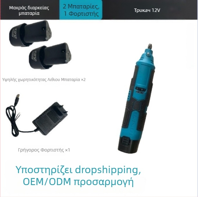 12V Ασύρματο Τρυπάνι για Χαρακτική με Μπαταρία Λιθίου, Για Γύαλισμα