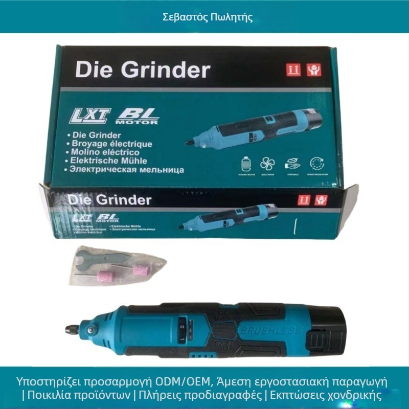 12V Ασύρματο Τρυπάνι για Χαρακτική με Μπαταρία Λιθίου, Για Γύαλισμα