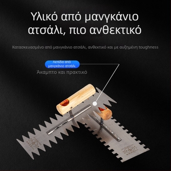 Σπάτουλα με οδοντωτή λεπίδα για τοποθέτηση πλακιδίων και μαρμάρου