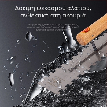 Σπάτουλα με οδοντωτή λεπίδα για τοποθέτηση πλακιδίων και μαρμάρου