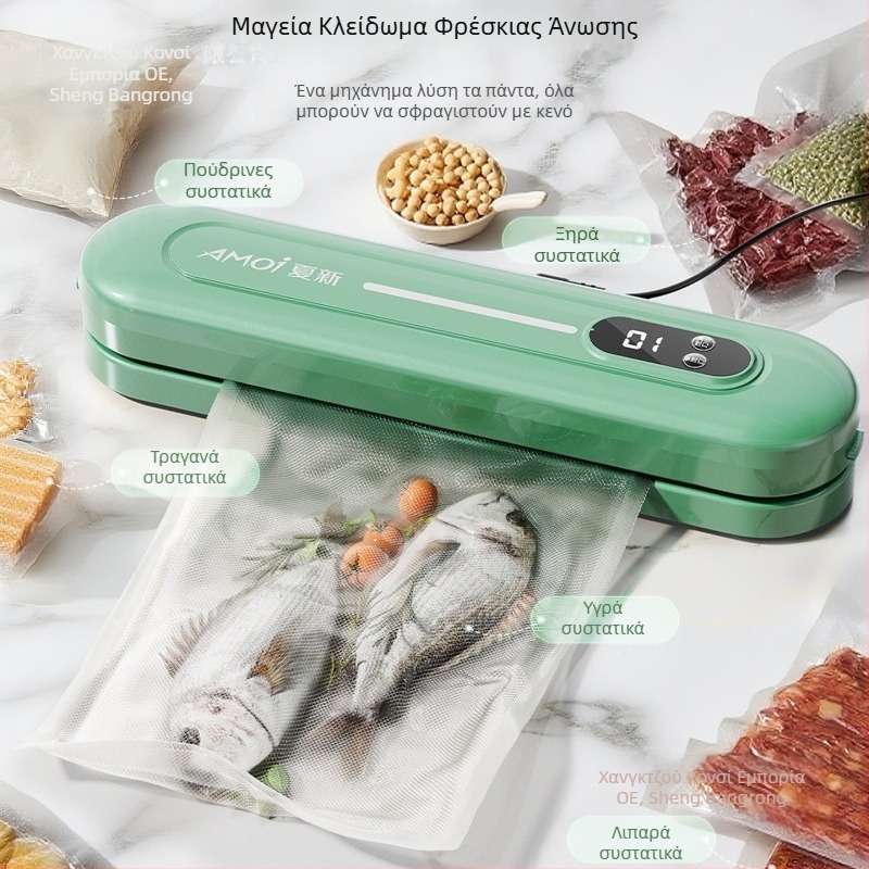 Μηχανή κενού σφράγισης - πλήρως αυτοματοποιημένη, σφράγιση με πλαστικό, μοντέλο 08888, οικιακή χρήση, μάρκα Sheng bangrong