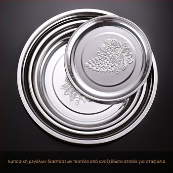 Δίσκος από ανοξείδωτο ατσάλι, κυκλικού σχήματος με φλοράλ μοτίβο, μαγνητική βάση για μπάρμπεκιου, δυνατότητα λογότυπου