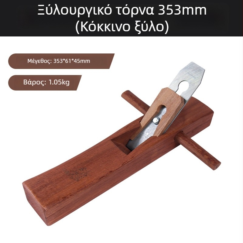 Σετ χειροκίνητου πλάνερ για ξυλουργική – εργαλεία DIY