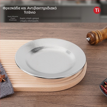 Επίπετο πιάτο από καθαρό τιτάνιο, στρογγυλό, μονοκόμματη μορφοποιημένη επιφάνεια, σύγχρονο μινιμαλιστικό στυλ, μονόχρωμος σχεδιασμός