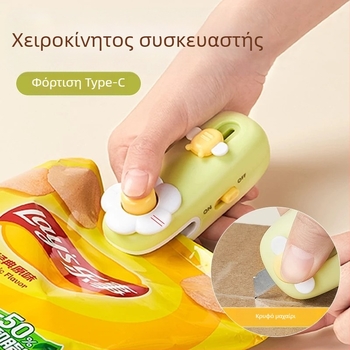 Μίνι χειροκίνητη συσκευή σφράγισης για οικιακή χρήση, σφραγιστής πλαστικών σακουλών για σνακ και συντήρηση τροφίμων.