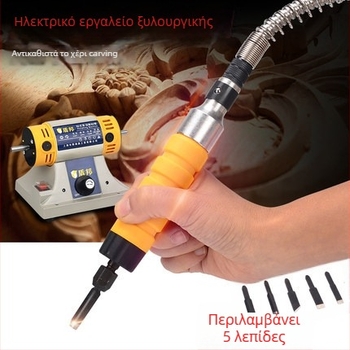 Dongrun ηλεκτρικό εργαλείο ξυλουργικής χαρακτικής, 750 W, διαδρομή εμβόλου 1 mm, τροφοδοσία AC, διάμετρος άξονα 4–6 mm