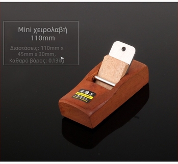 Planer ξυλουργικής με επίπεδη επιφάνεια, λεπίδα 65Mn, πλάτος 44 мм, μήκη 180/280/350/400 мм, πάχος 3 мм, βάρος 0.65 kg, μοντέλο 180/280