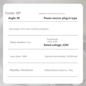 Χειροκίνητο ηλεκτρικό εργαλείο γυαλίσματος και χάραξης πλακιδίων με ρυθμιζόμενη ταχύτητα, κεφαλή 90° γωνίας, φορητό για καθαρισμό αρμών, λείανση και χάραξη — τροφοδοσία με πρίζα 110–220V