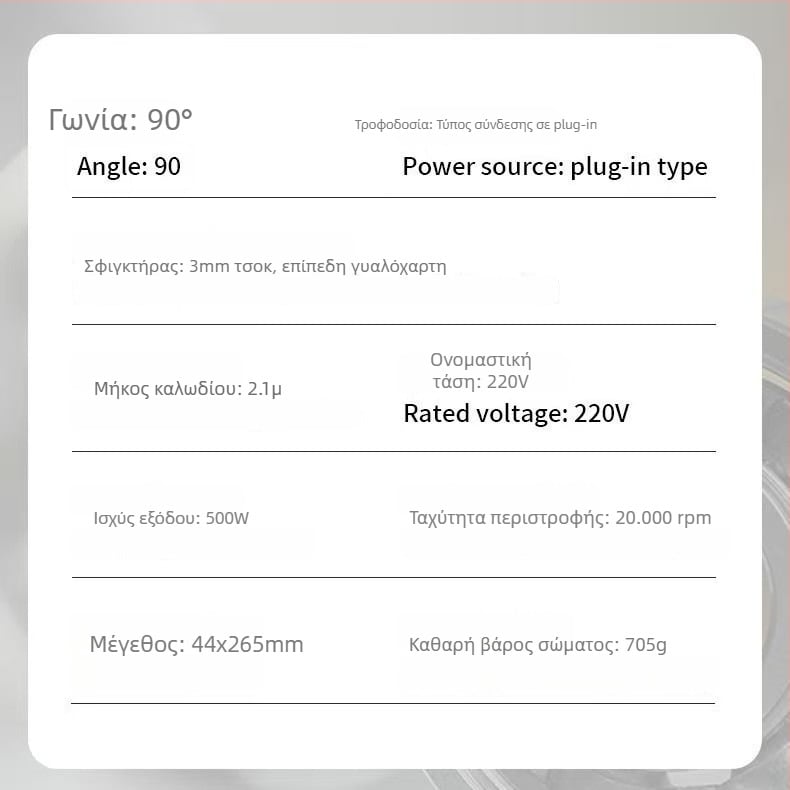 Χειροκίνητο ηλεκτρικό εργαλείο γυαλίσματος και χάραξης πλακιδίων με ρυθμιζόμενη ταχύτητα, κεφαλή 90° γωνίας, φορητό για καθαρισμό αρμών, λείανση και χάραξη — τροφοδοσία με πρίζα 110–220V