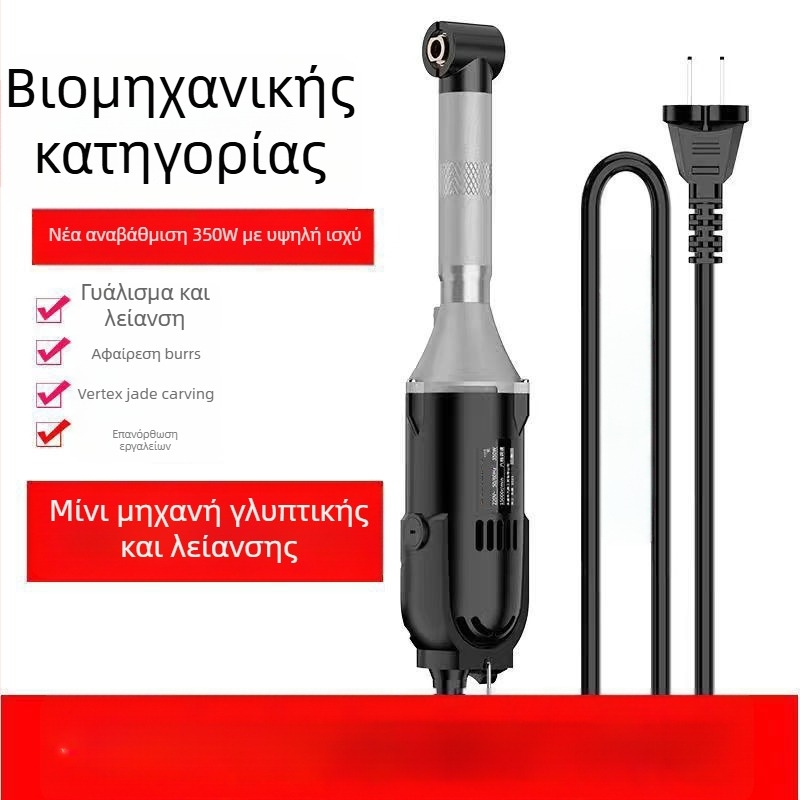 WANSHENG γωνιακός τροχός 90° για χαράκωση και γυάλισμα, έξι ταχυτήτων, τροφοδοσία από δίκτυο, 110–240V