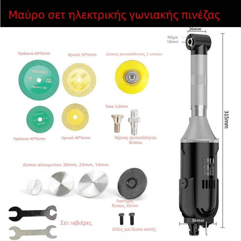 WANSHENG γωνιακός τροχός 90° για χαράκωση και γυάλισμα, έξι ταχυτήτων, τροφοδοσία από δίκτυο, 110–240V