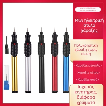 Μίνι ηλεκτρική πένα χαρακτικής για γλυπτική — χαρακτική σε γυαλί, μέταλλο, πέτρα και ξύλο; Μάρκα Star; 220–280V; Εφαρμογή: Γλυπτική