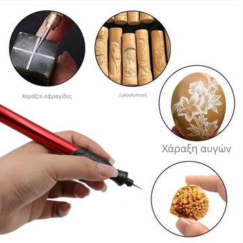 Μίνι ηλεκτρική πένα χαρακτικής για γλυπτική — χαρακτική σε γυαλί, μέταλλο, πέτρα και ξύλο; Μάρκα Star; 220–280V; Εφαρμογή: Γλυπτική