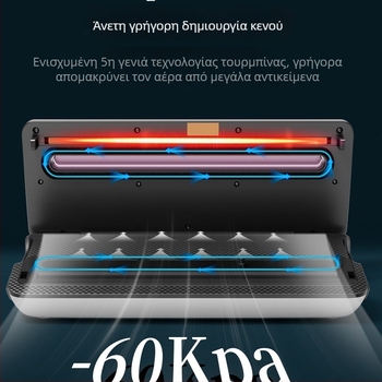 Μηχανή κενού για συσκευασία τροφίμων, αυτόματη, διατήρηση φρεσκάδας, συσκευασία με σακούλες κενού, κατάλληλη για οικιακή και επαγγελματική χρήση