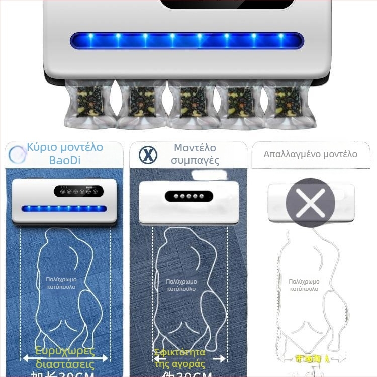 Μηχανή κενού για συσκευασία τροφίμων, αυτόματη, διατήρηση φρεσκάδας, συσκευασία με σακούλες κενού, κατάλληλη για οικιακή και επαγγελματική χρήση