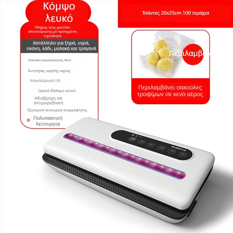 Μηχανή κενού για συσκευασία τροφίμων, αυτόματη, διατήρηση φρεσκάδας, συσκευασία με σακούλες κενού, κατάλληλη για οικιακή και επαγγελματική χρήση