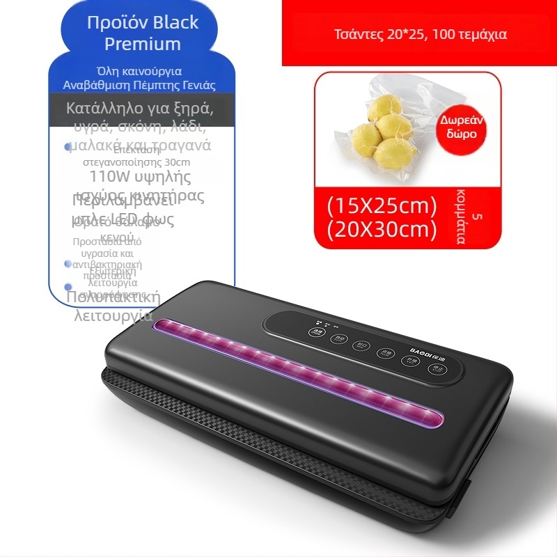 Μηχανή κενού για συσκευασία τροφίμων, αυτόματη, διατήρηση φρεσκάδας, συσκευασία με σακούλες κενού, κατάλληλη για οικιακή και επαγγελματική χρήση