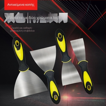 Σπάτουλα για στόκο με λεπίδα από ανοξείδωτο ατσάλι και λαβή από πλαστικό, μάρκα Weite, διακοσμητικό ξύσιμο πορσελάνης για οικιακή χρήση