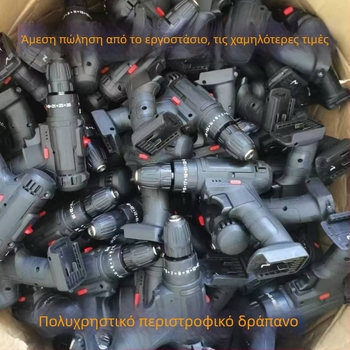 Βιομηχανικού επιπέδου υπερυψηλής ισχύος χειροκίνητο τρυπάνι με μπαταρία λιθίου, δύο ταχύτητες, επαναφορτιζόμενο, κρουστικό τρυπάνι, πολυλειτουργικός ηλεκτρικός κατσαβίδας