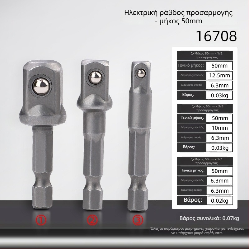 Topson Προσαρμογέας για ηλεκτρικό τρυπάνι και κατσαβίδι, άξονας σύνδεσης, κεφαλή μετατροπής 3/8, χάλυβας υψηλού άνθρακα